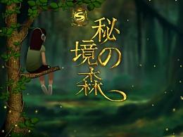 逃出猫头鹰岛