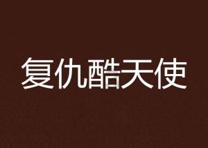 海底大射击