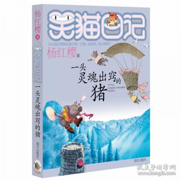 时尚小鸡救援