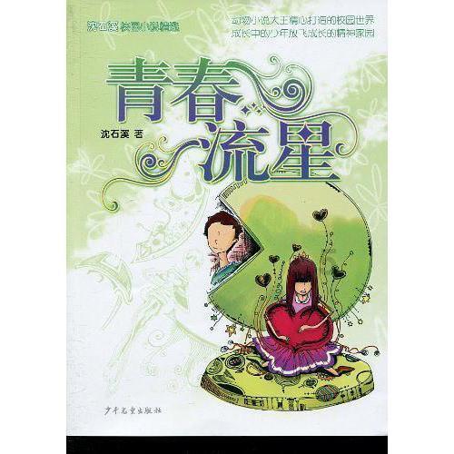 天命奇御