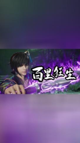 夜游战士