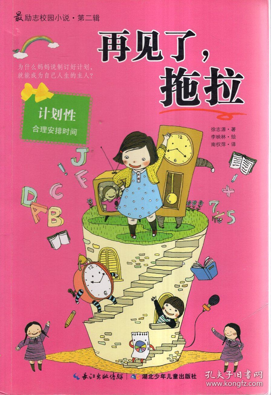 逗小猴开心系列171