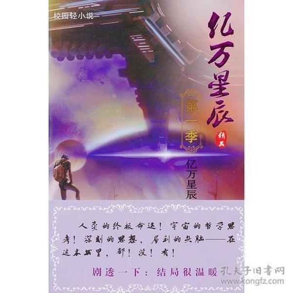 蜡笔小新之水果岛