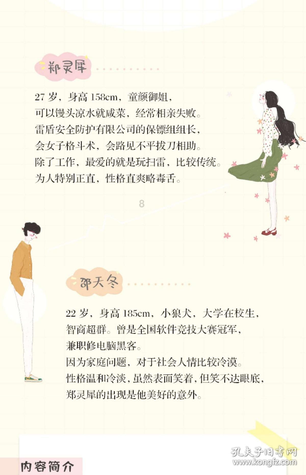 让孕妇加班是不是违反劳动法游戏画面