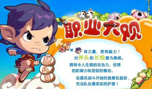 火柴人打羽毛球3