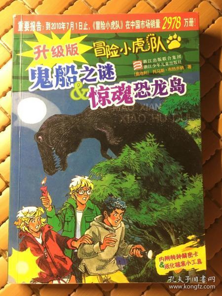 拯救枯树