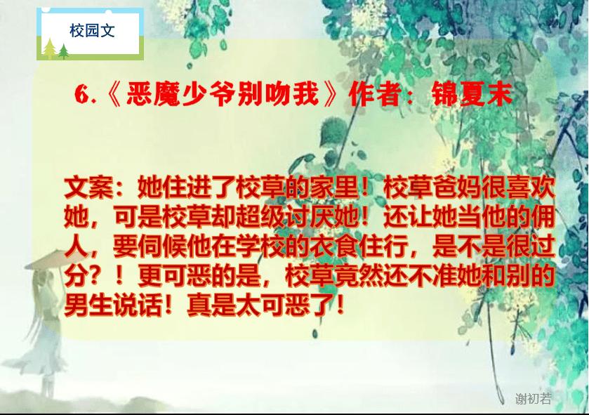 救援可爱小学生