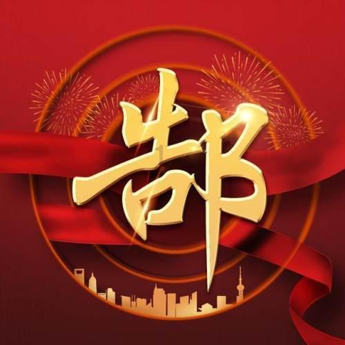 明确了!这笔钱可以提前发!