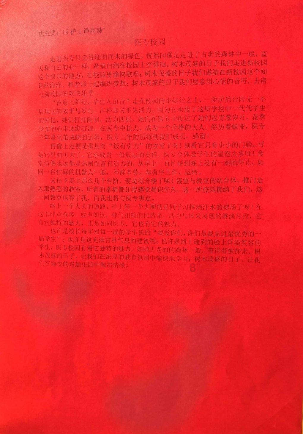 锐意进取谋发展 多作贡献勇争先 —— 临沂市兰山区召开2024年全区卫生健康（中医药）工作会议