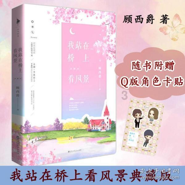 寒假飘书香