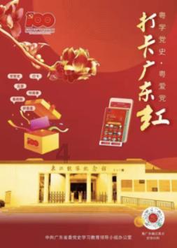 观山湖区金阳街道帝景社区关工委开展家庭教育公益讲座