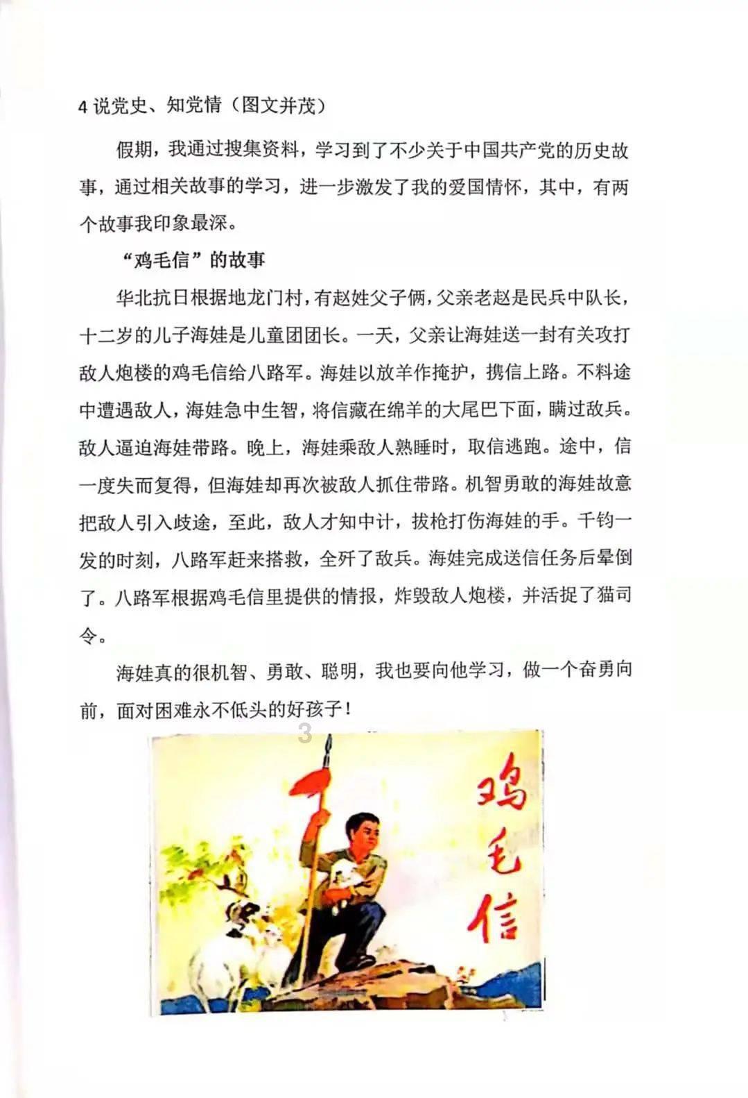 拯救迷路小公主