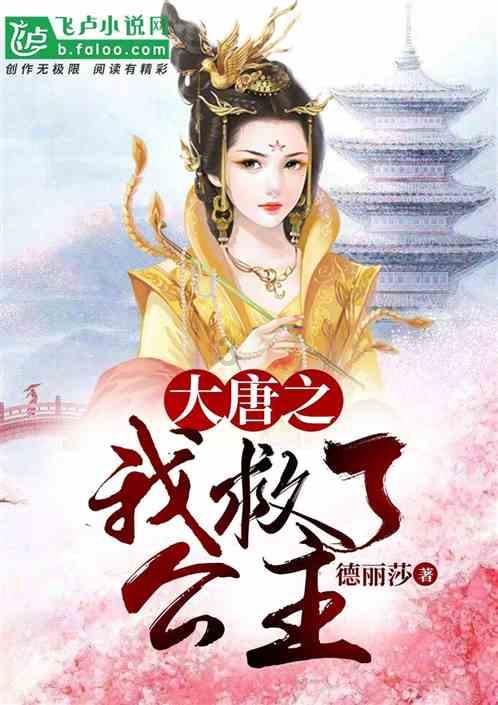 白孔雀救援