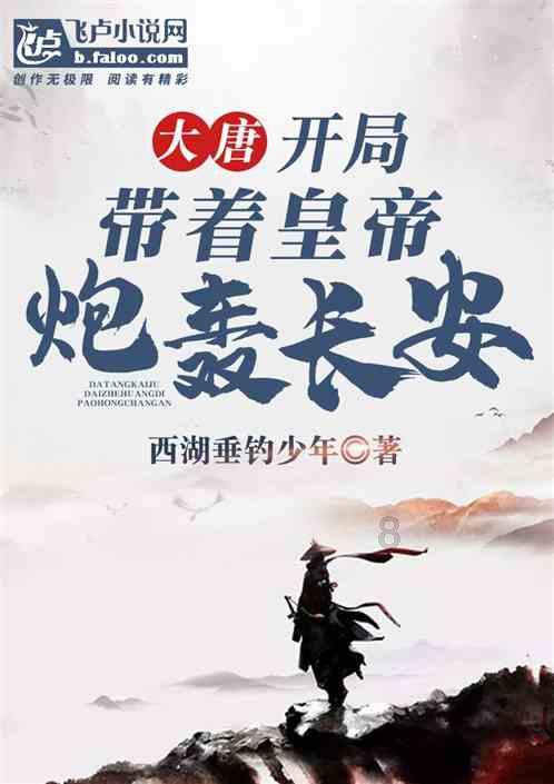 大雨林逃生