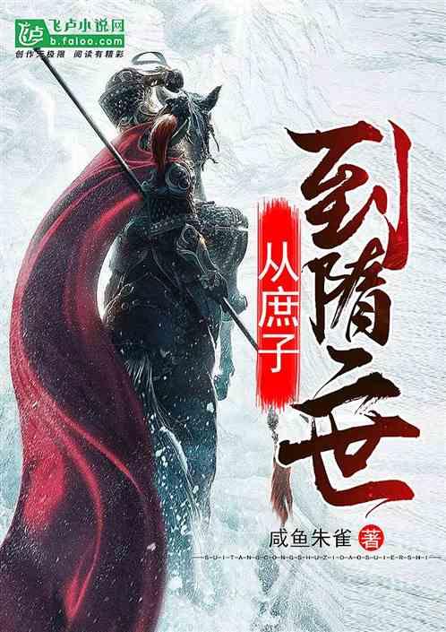 救援受困的鬃狼