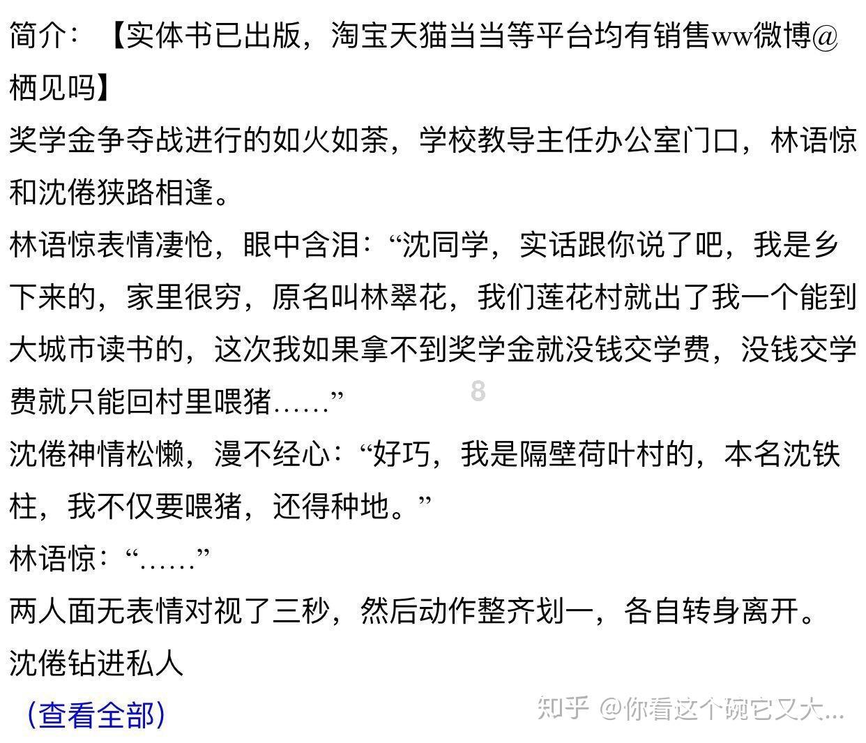 盐城纬度游戏画面
